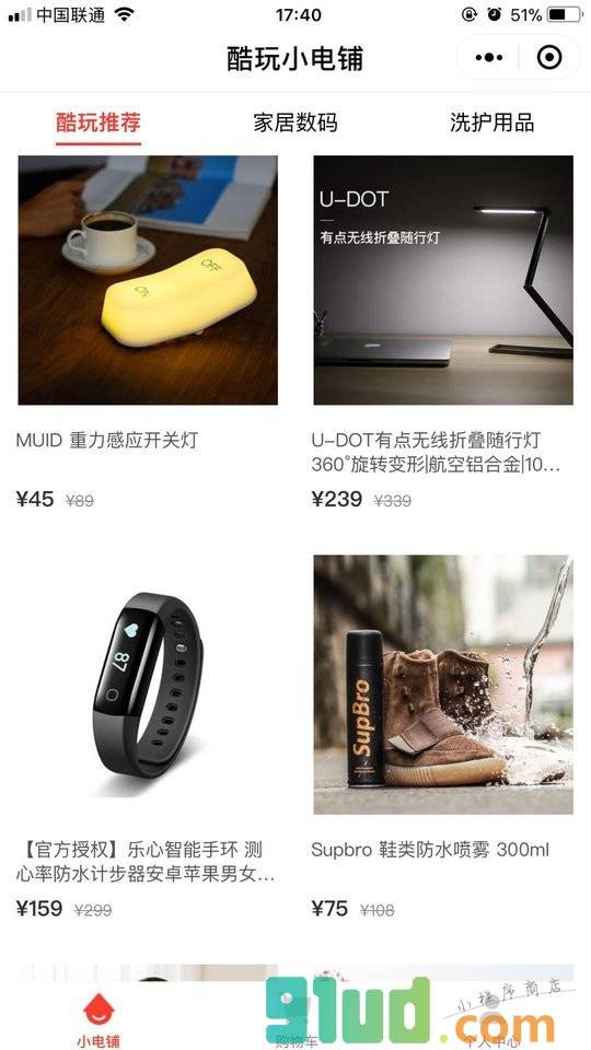 酷玩小电铺小程序截图