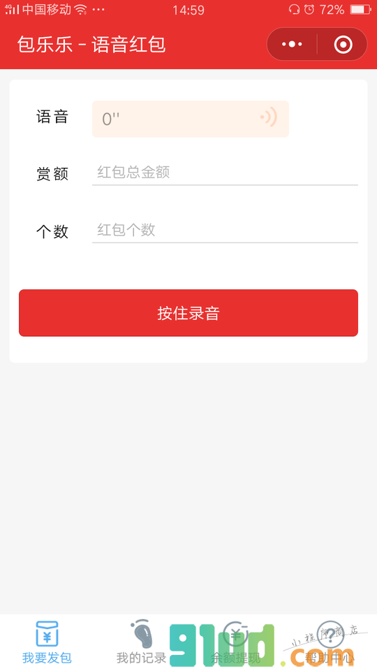 包乐乐小程序截图