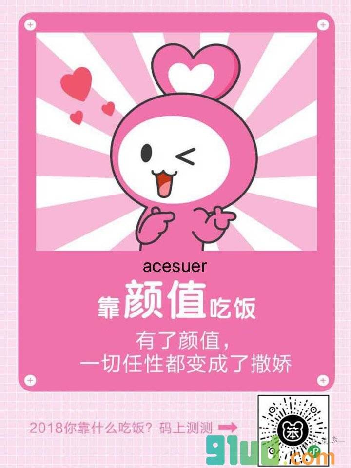 你的2018年小程序截图