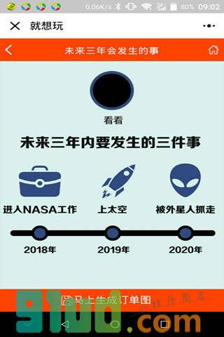 H5游戏排行榜小程序截图