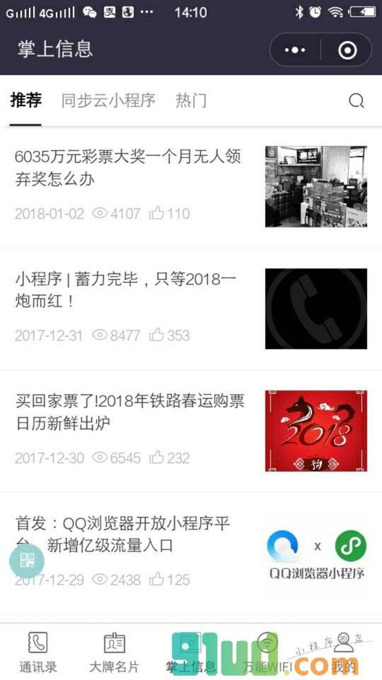 附近免费wifi连接小程序截图