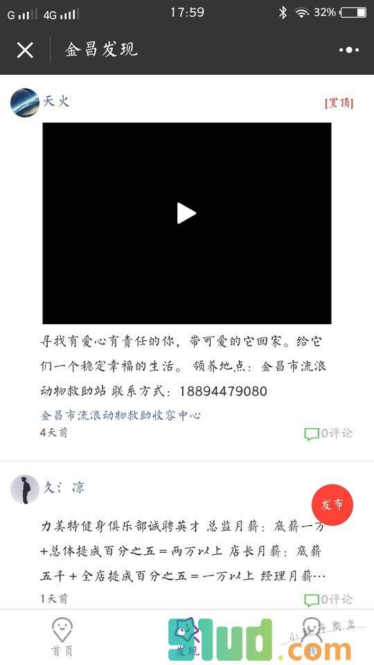 金昌信息网小程序截图