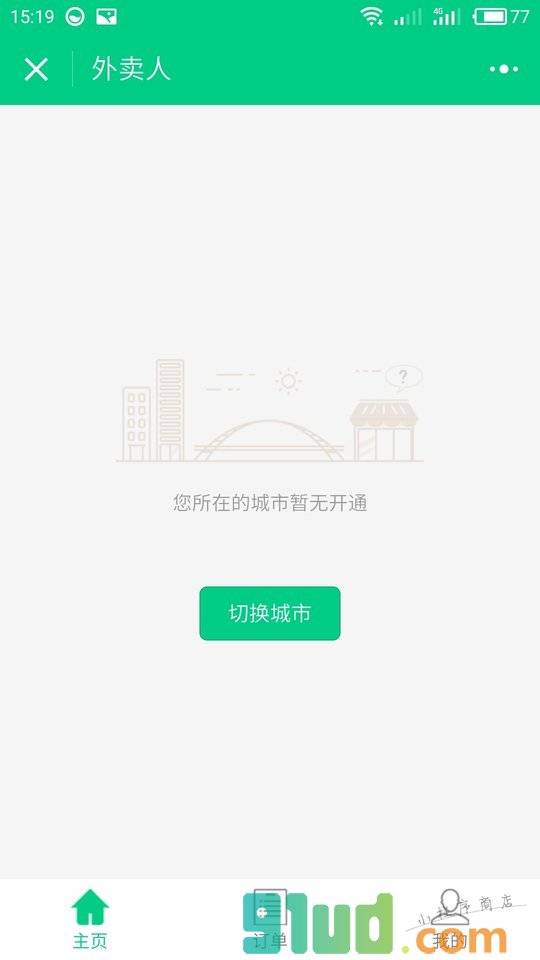 外卖系统开发小程序截图