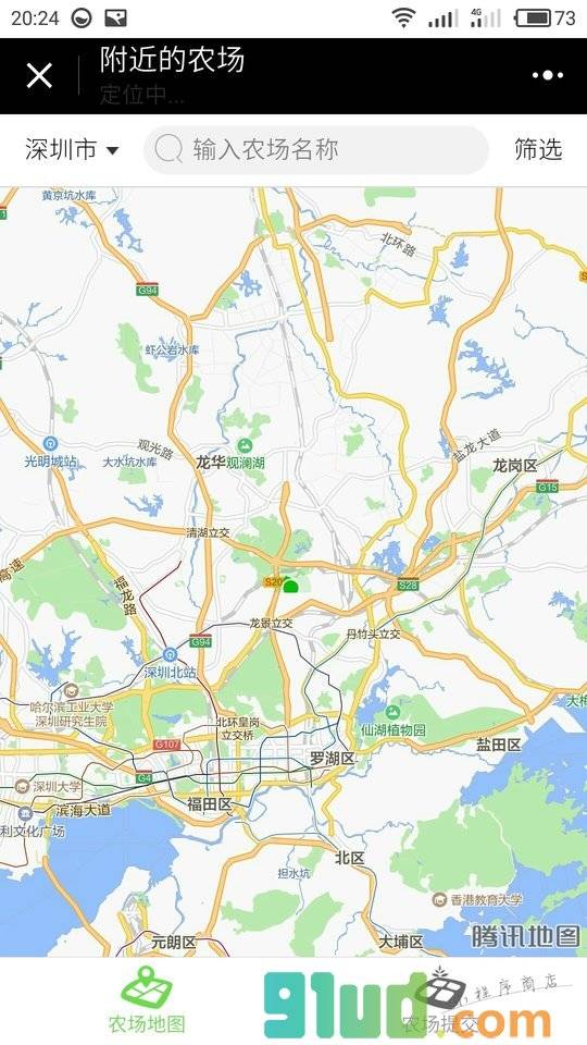 附近的农场小程序截图