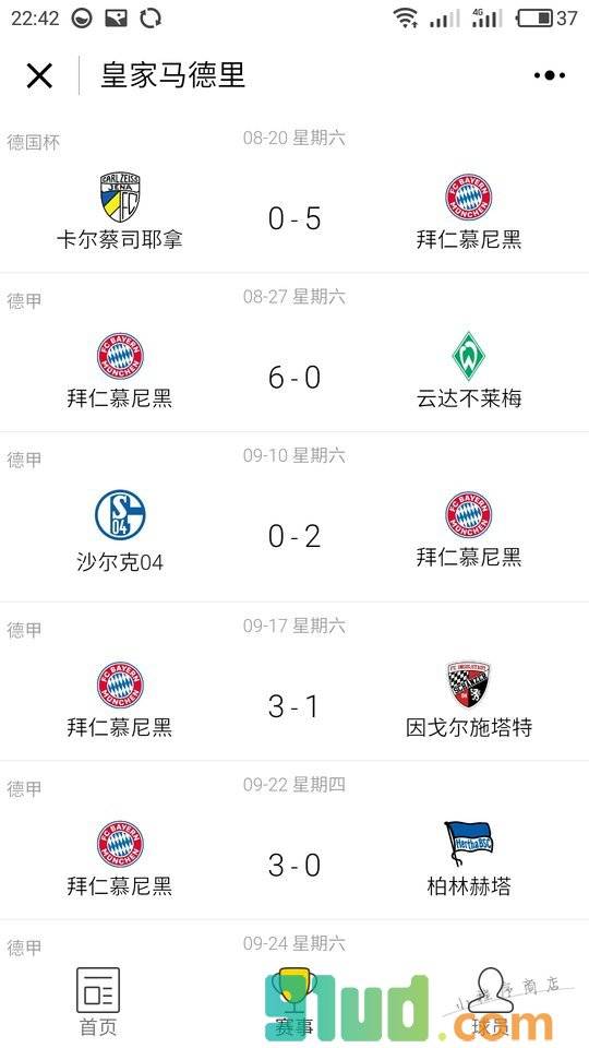 皇家马德里俱乐部小程序截图