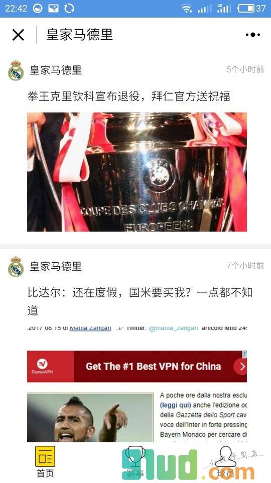 皇家马德里俱乐部小程序截图
