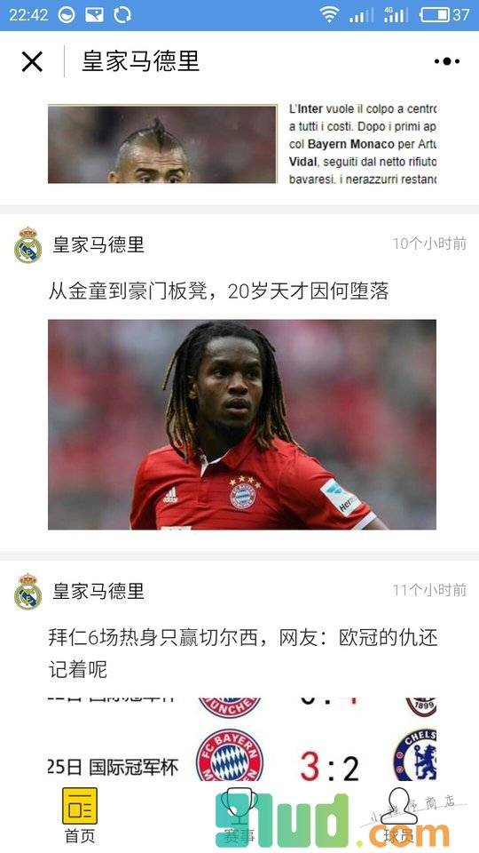 皇家马德里俱乐部小程序截图