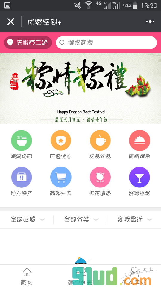 优客空间小程序截图