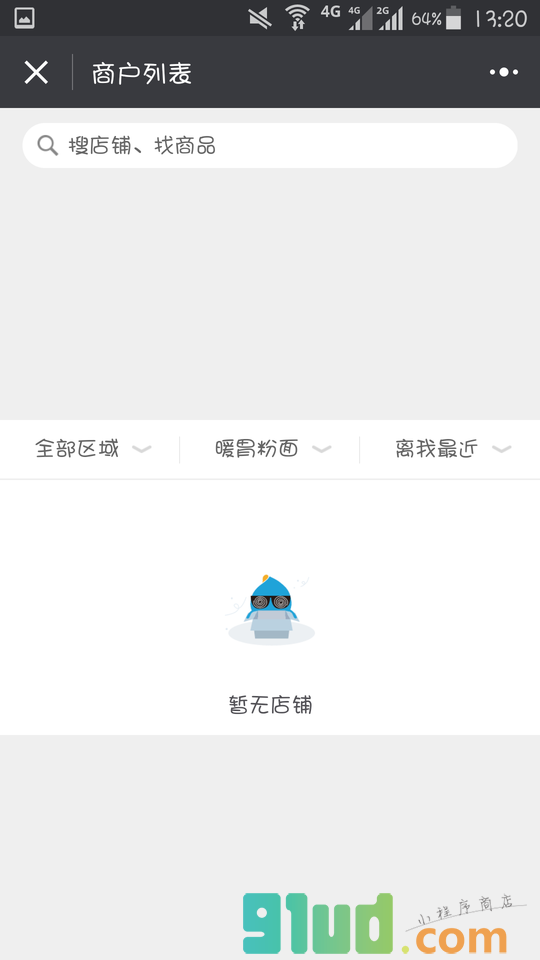 优客空间小程序截图