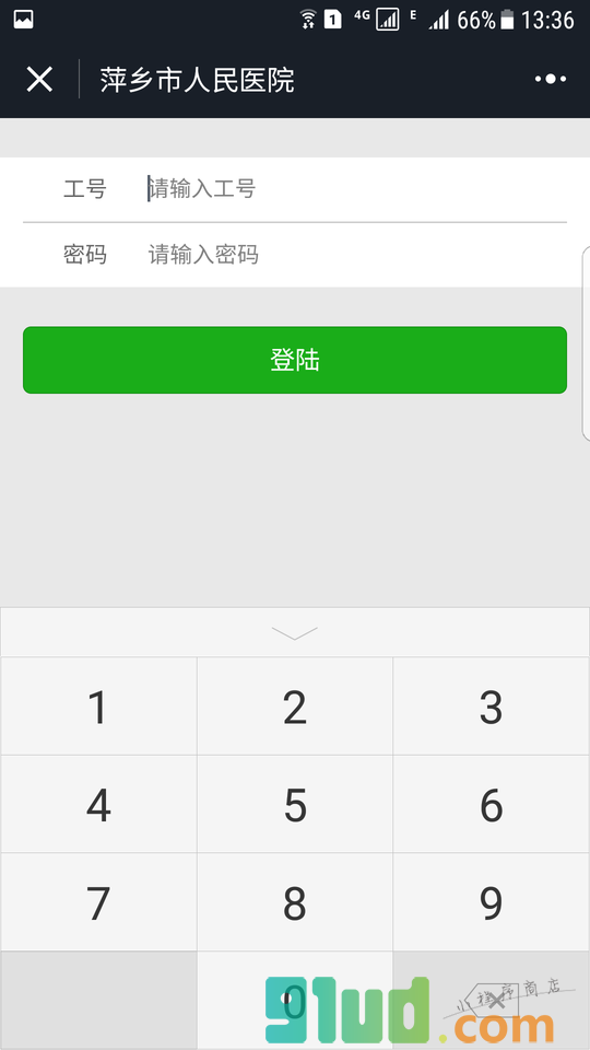 江西省萍乡市人民医院小程序截图