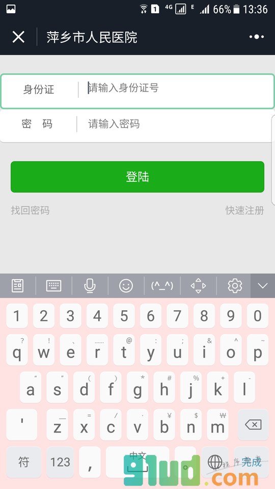 江西省萍乡市人民医院小程序截图