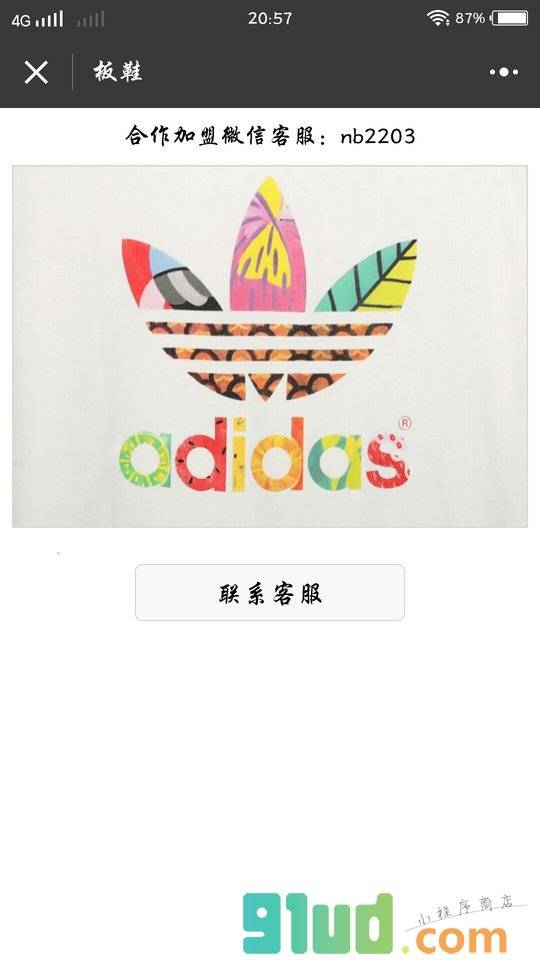 运动鞋特价小程序截图