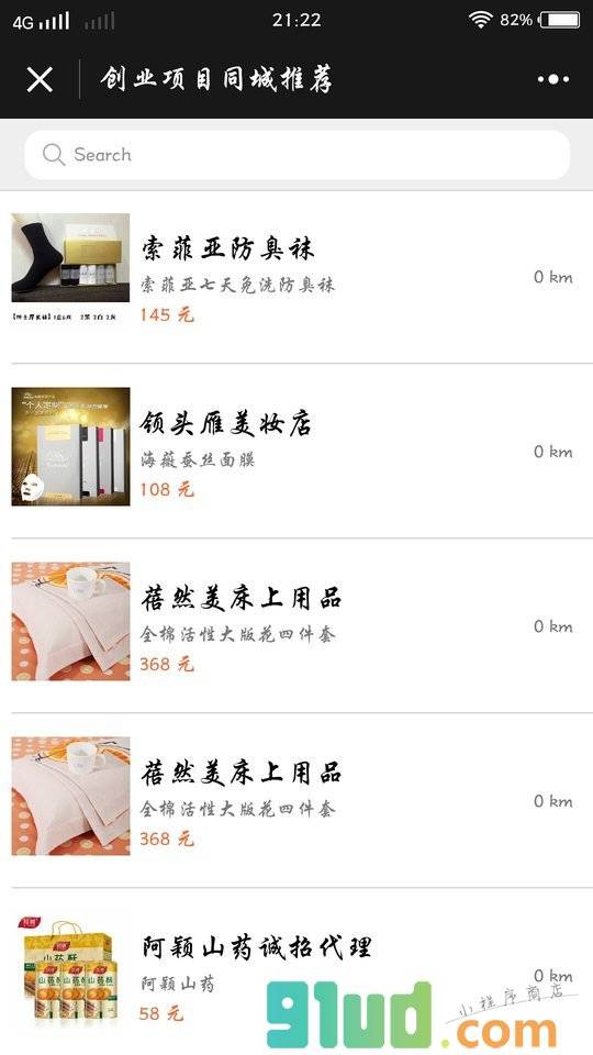 创业项目同城推荐小程序截图