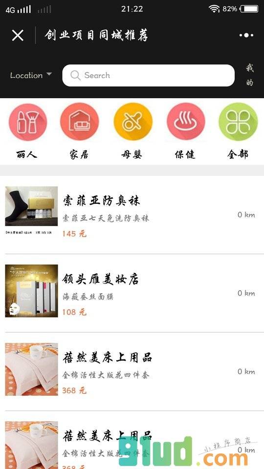 创业项目同城推荐小程序截图
