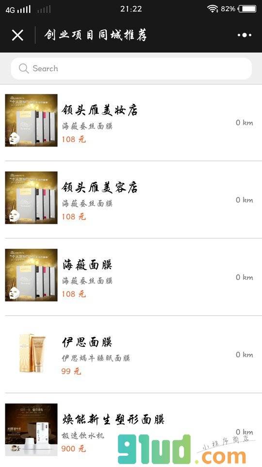 创业项目同城推荐小程序截图