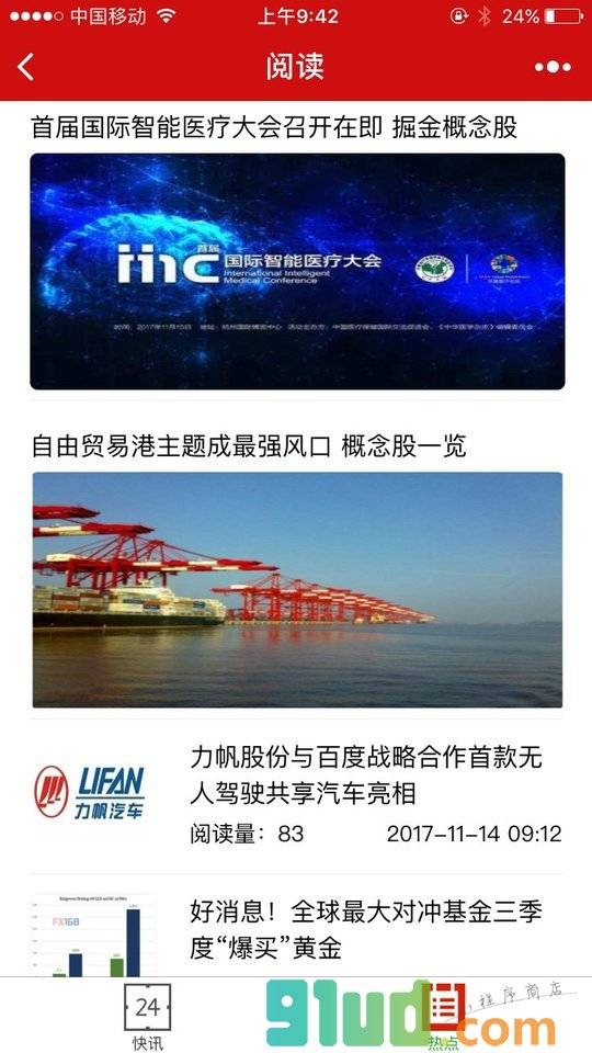 老钱庄+小程序截图