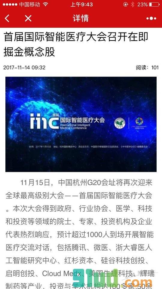 老钱庄+小程序截图
