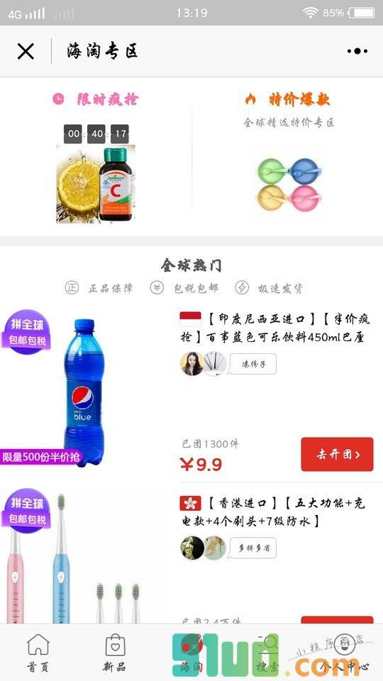 拼多多小程序截图