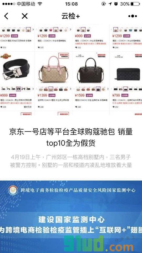 云检+小程序截图