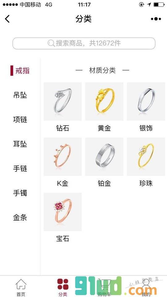 周大福官方商城小程序截图