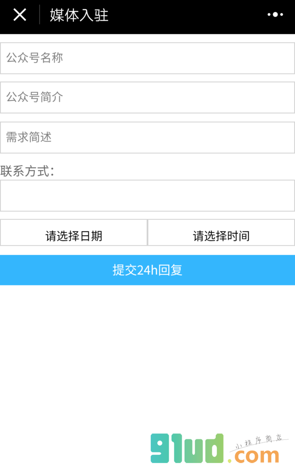 程序推广大全小程序截图