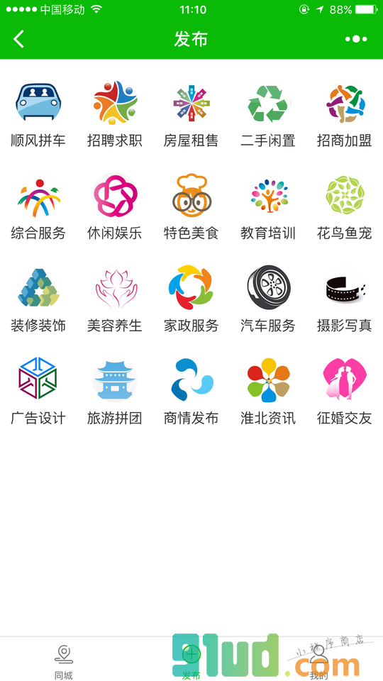 淮北便民信息小程序截图