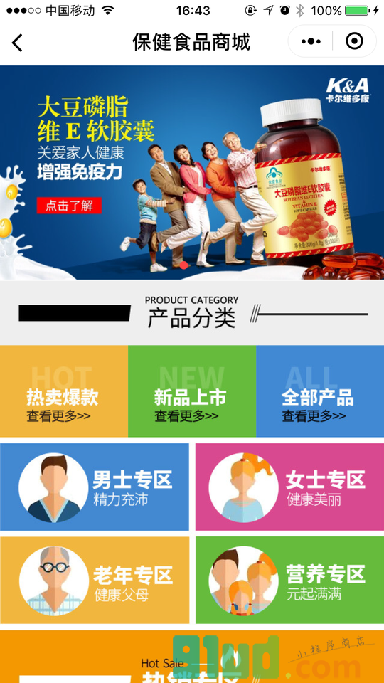 鹅毛小爱商城小程序截图