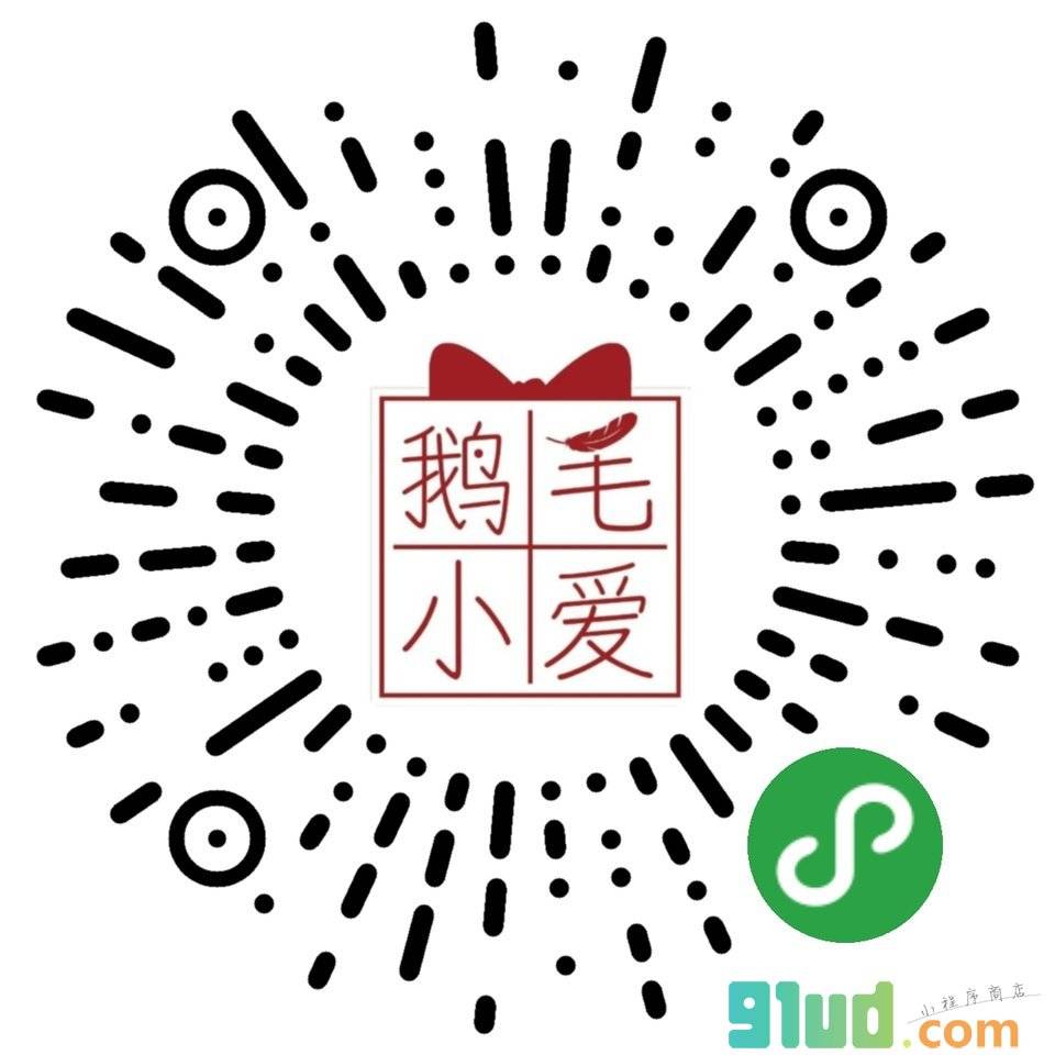鹅毛小爱商城小程序截图
