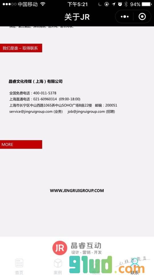 上海小APP程序开发小程序截图