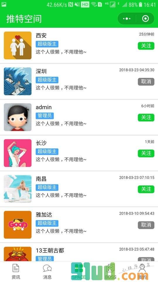 笛笛笛小程序截图