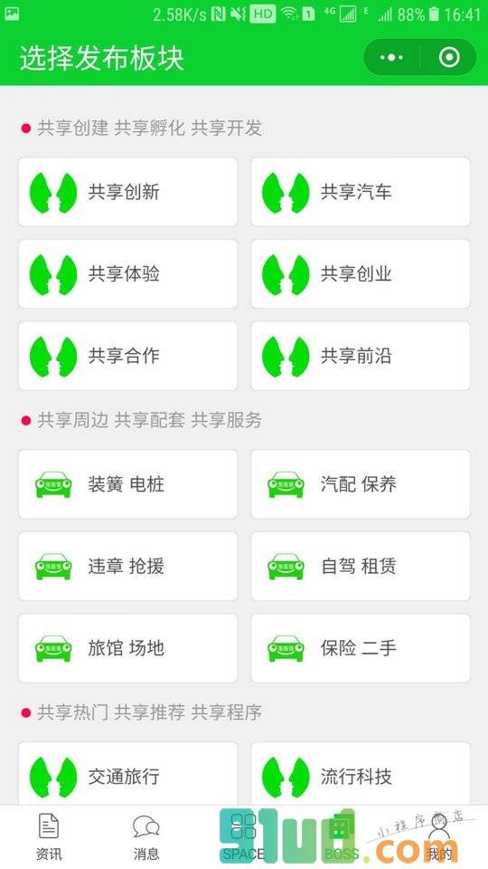 笛笛笛小程序截图