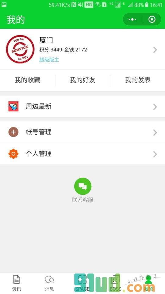 笛笛笛小程序截图