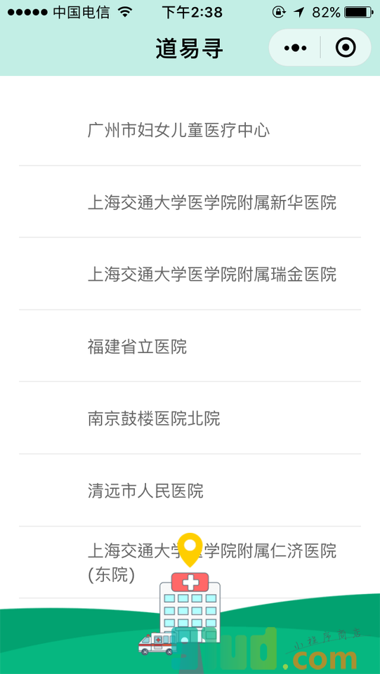 道易寻小程序截图
