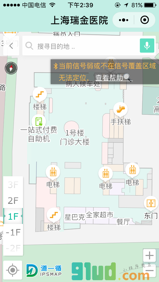 道易寻小程序截图