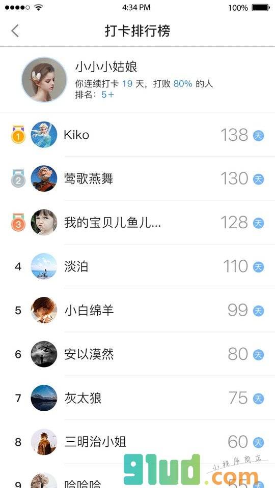 英语口语天天练小程序截图