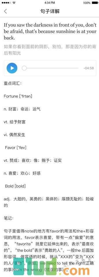 英语口语天天练小程序截图