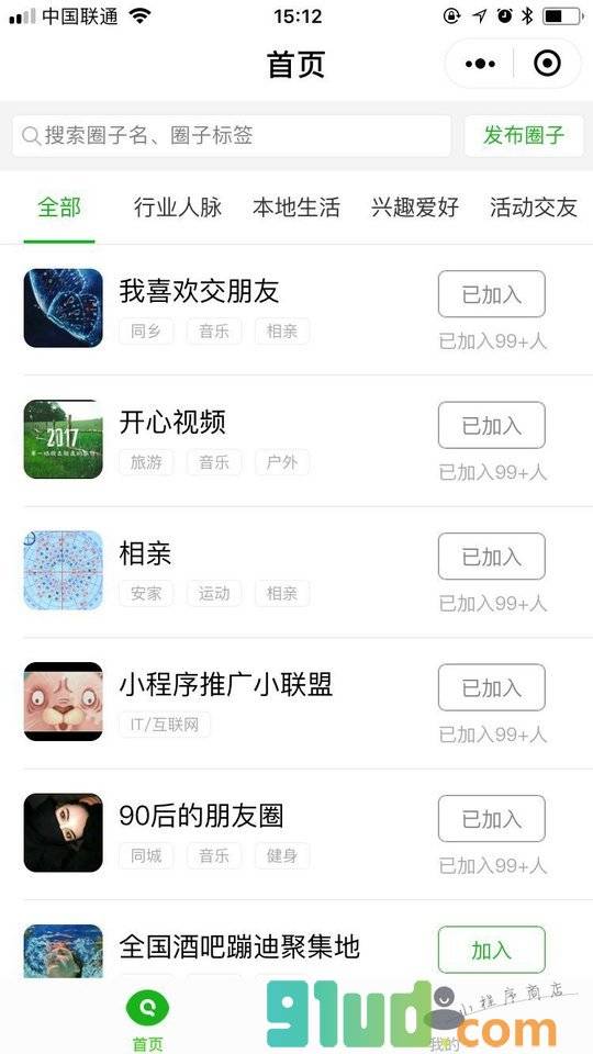 颜擂台小程序截图