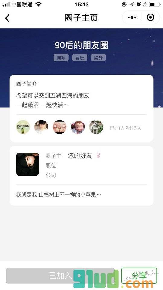 颜擂台小程序截图
