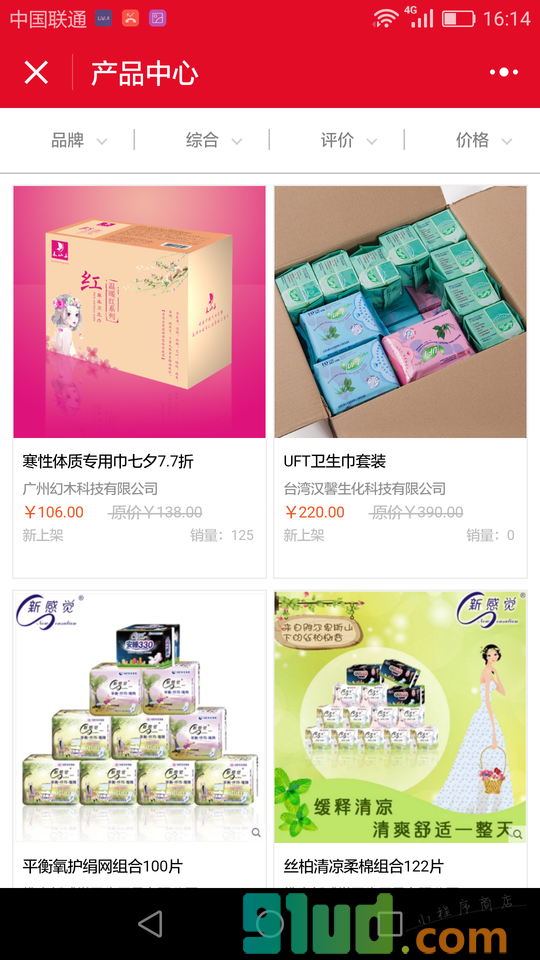 卫生巾优品汇商城小程序截图