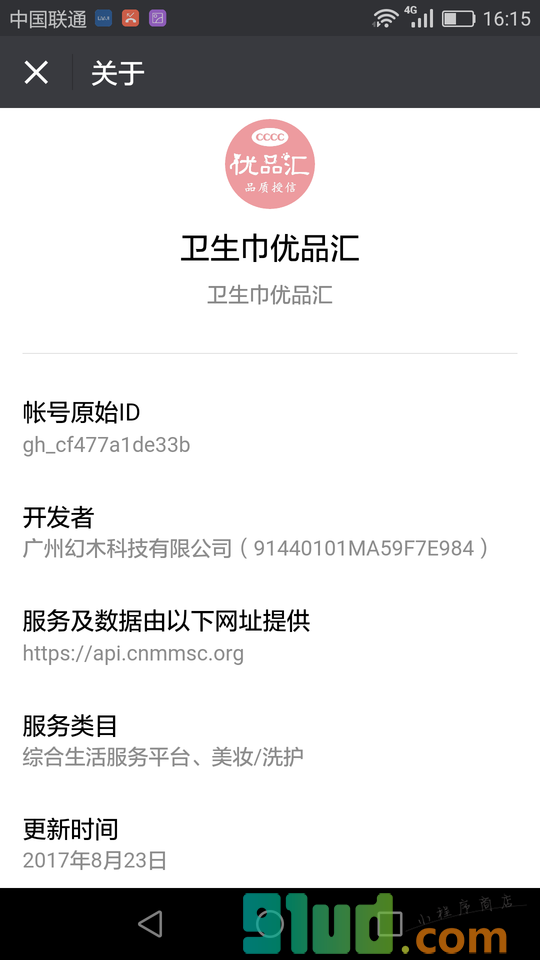 卫生巾优品汇商城小程序截图
