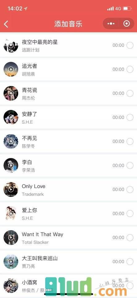 美好影集小程序截图