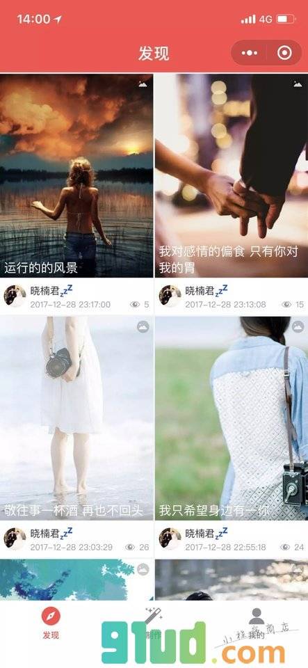美好影集小程序截图