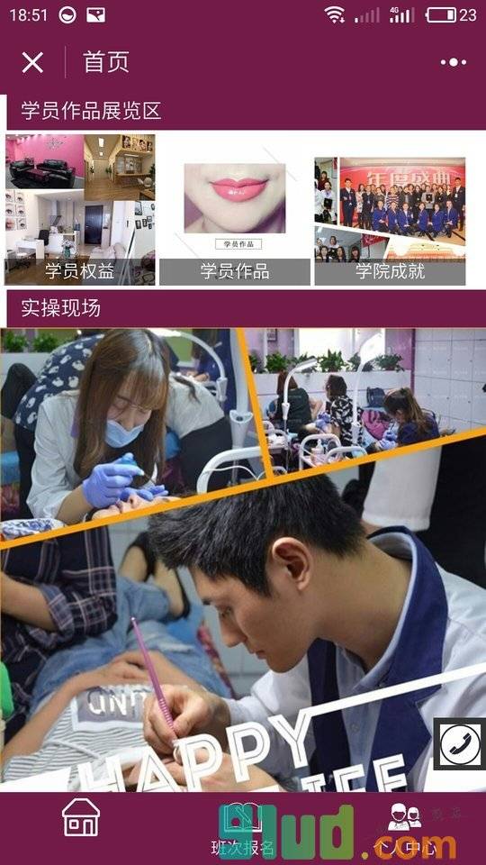 伊立方纹饰美容商学院小程序截图