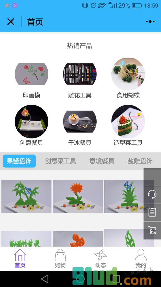腾辉厨具商城小程序截图