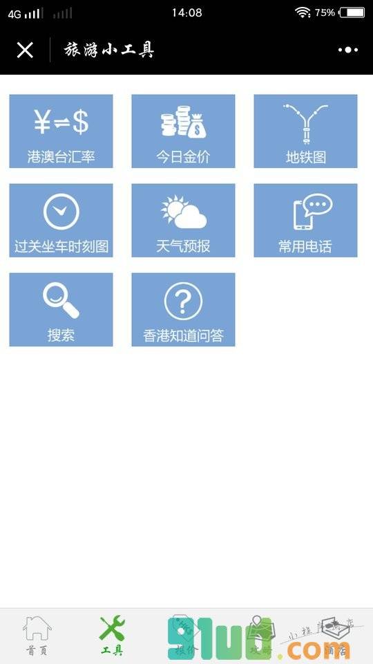 香港购物小程序截图