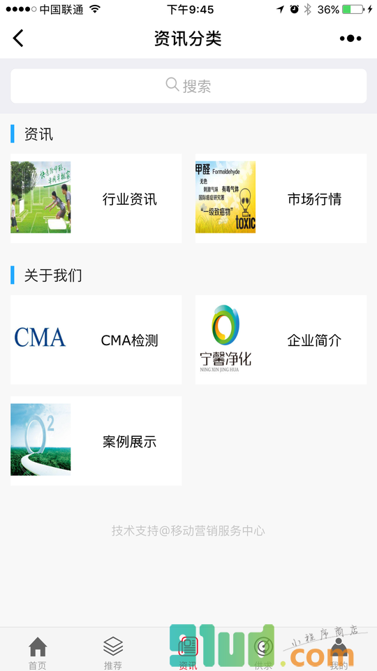 除甲醒产业网小程序截图