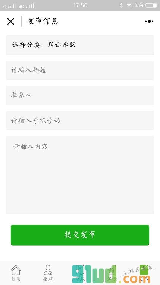 慈溪便民信息小程序截图
