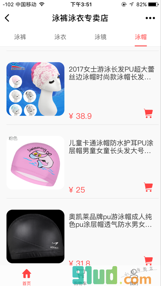 泳裤泳衣泳装泳镜泳帽沙滩裤游泳小程序截图