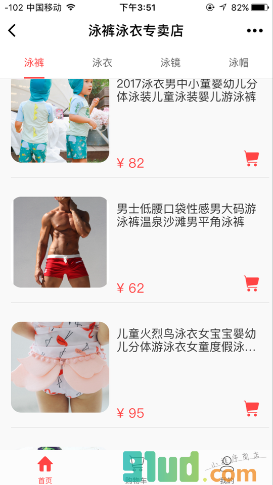 泳裤泳衣泳装泳镜泳帽沙滩裤游泳小程序截图