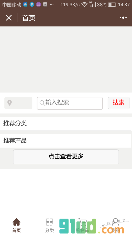青岛钢结构网小程序截图